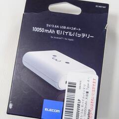 新品:エレコムモバイルバッテリーの画像