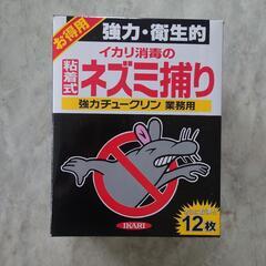 粘着式　ネズミ捕り　業務用　イカリ消毒