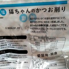 キャットフード  中古品の画像