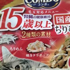 キャットフード  中古品の画像