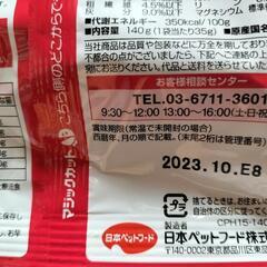 キャットフード  中古品の画像