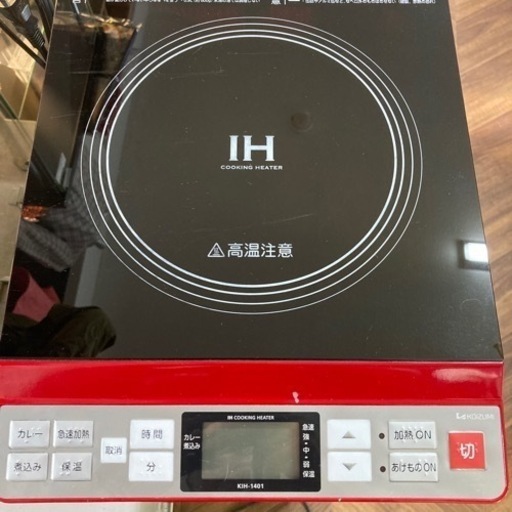 【BY REUSE 霧島国分新町店 出張買取•見積完全無料¥0】IH調理器
