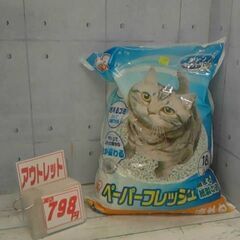 28905　アイリスオーヤマ ペーパーフレッシュ トイレに流せる...