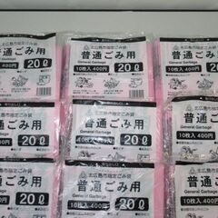 stp-1889　未開封品　北広島市指定ごみ袋　13点セット　普通ごみ用　20L　北広島市　北広島　ゴミ袋　ごみ袋　ごみ収集　ごみ出し　ごみ捨て　ごみ処理　ごみ収集　ゴミ箱　ごみ箱の画像