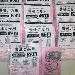 stp-1889　未開封品　北広島市指定ごみ袋　13点セット　普通ごみ用　20L　北広島市　北広島　ゴミ袋　ごみ袋　ごみ収集　ごみ出し　ごみ捨て　ごみ処理　ごみ収集　ゴミ箱　ごみ箱の画像