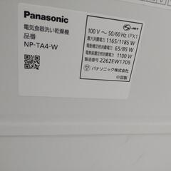 【掲載期限7/1まで】パナソニック2022年製　食洗機の画像