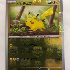 ポケモンカード　151 マスターボールピカチュウ