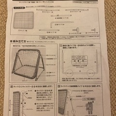 硬式球守備練習用ネットの画像