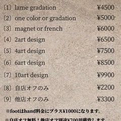 全てのメニュー¥1000OFF💅　ジェル¥3500〜の画像