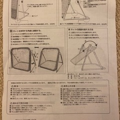 硬式球守備練習用ネットの画像