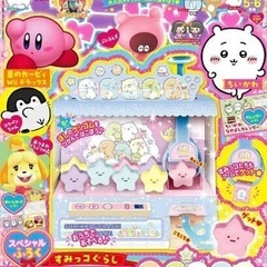 キャラぱふぇ 2023年5.6月号　新品未開封