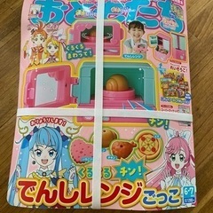 3.4.5歳 おともだち　6月号　新品未開封の画像