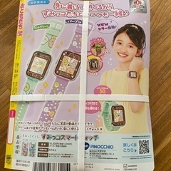 3.4.5歳 おともだち　6月号　新品未開封の画像