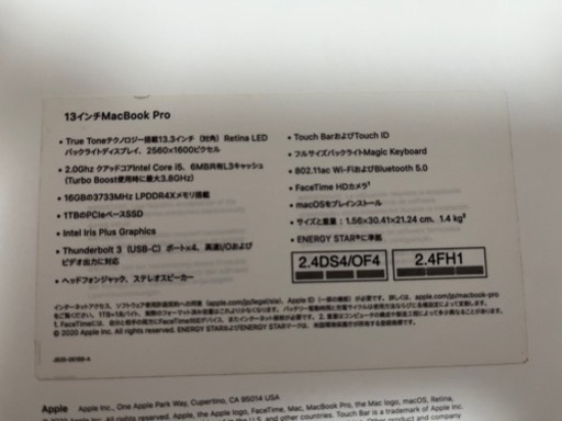 【決まりました！】MacBook Pro 2020