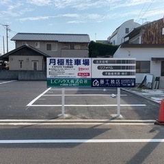 2023年6月　今治市黄金町に月極駐車場「EXPARK今治黄金町」が新規オープン！只今敷金0で契約者募集中 - 不動産