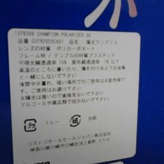 最終処分　在庫がなくなり次第終了 1379309　CHAMPION チャンピオン 偏光 サングラスの画像