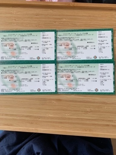 【急】6/23(金)ロッテ戦チケット４枚