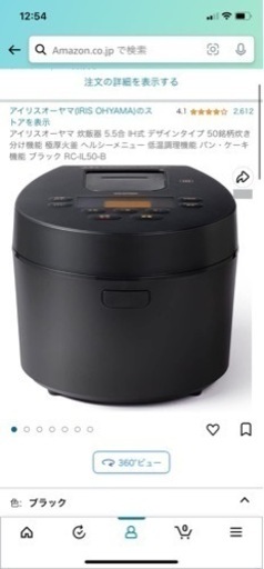 処分セール　アイリスオーヤマ 炊飯器 5.5合