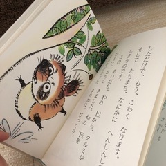 へんしんタヌキのかくれんぼ　小学校1.2年生むき　読書感想文にの画像