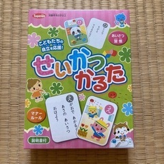 かるた
