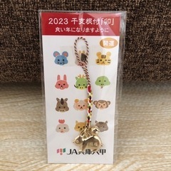 未開封　JA兵庫六甲　干支根付　卯