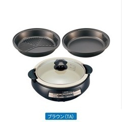 新品未使用)象印　グリルなべ　あじまる