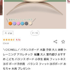 【美品】バランスボード