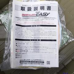 非金属タイヤチェーン　バイアスロン　クイックイージー　１回だけ短時間のみ使用の画像