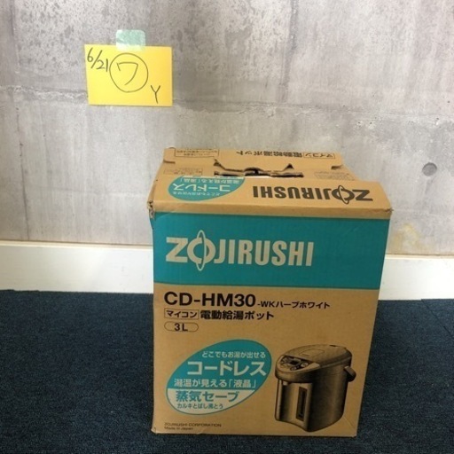北海道旭川市 Zojirushi 象印 CD-HM22/HM30型 電動給湯ポット マイコン 白 ホワイト 未開封 本体未使用 美品 コードレス お茶 コーヒー ミルク 取説付き