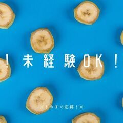 ◆初めてでもOK◆軽作業スタッフ！月収28万円以上も可☆彡日払いあり♪履歴書なしで面接OK！【ms】A12K0239-3(5)の画像