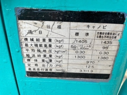ミニショベル可変キャタ