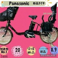 ❸ 5406子供乗せ電動アシスト自転車パナソニック3人乗り対応2...