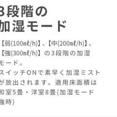 加湿器　超音波式　アロマ対応の画像