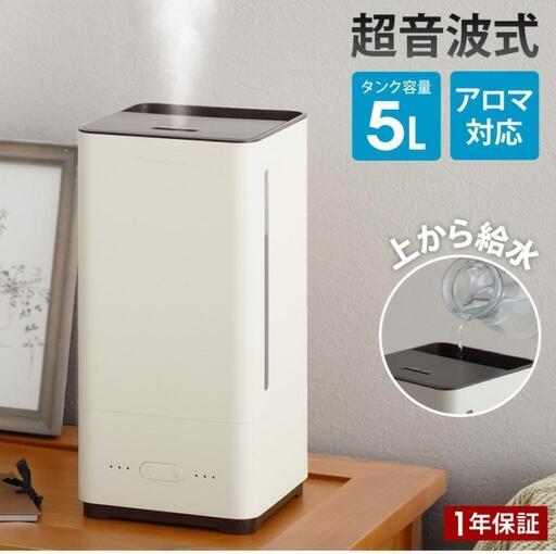 加湿器　超音波式　アロマ対応