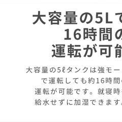 加湿器　超音波式　アロマ対応の画像