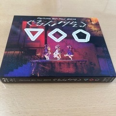 Perfume 2014年 DVDセットの画像