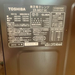 TOSHIBA スチームオーブンレンジ　2015年製の画像