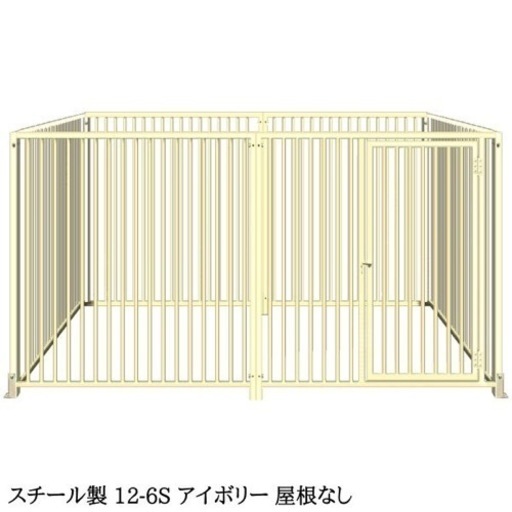 犬のサークル 6枚組パネルセット 【スチール製 12-6S アイボリー 屋根なし】 高さ1200×W2400×D1250mm トールタ