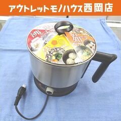 マルチ調理ケトル ビズライフ BZK-MS12 保温機能付き 万...