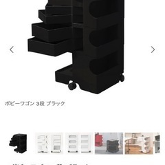 ボビーワゴン　ブラック(定価6万以上)