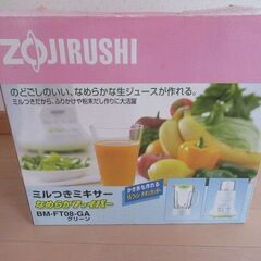 象印 ミル付きミキサー　ジュースミキサー 純正　ZOJIRUSH...