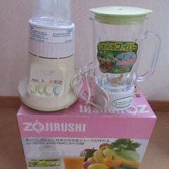 象印 ミル付きミキサー　ジュースミキサー 純正　ZOJIRUSHI BM-FT08-GAの画像