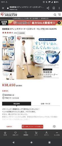 お話中です！再度受付します。最終お値下げ！アイリスオーヤマ 掃除機（美品）