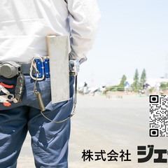 【土間左官】番頭候補募集