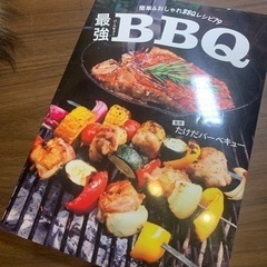 たけだバーベキュー監修　最強バーベキュー