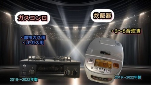 2019〜2022年製！おまかせ家電2〜7点セット！35000円〜