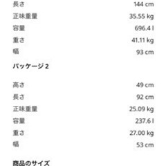 【お渡し済】IKEA イケア KIVIK シーヴィク ソファー 中古 ワンダーコアスマート付きの画像