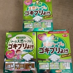 ゴキブリよけの画像