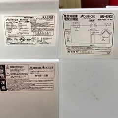 中古■アビテラックス■１ドア冷蔵庫■2018年製■45Ｌの画像