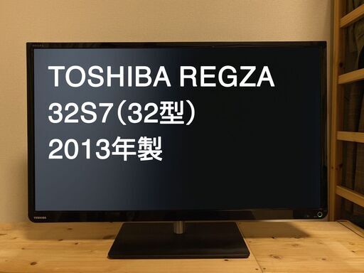 お値下げしました！ 液晶テレビ32型 東芝 REGZA